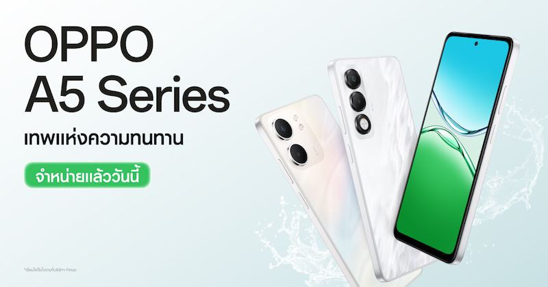 ออปโป้เปิดตัว “OPPO A5 Series” สมาร์ตโฟน 2 รุ่นเล็กคู่หูความทนทาน